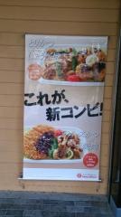 ほっともっと　港南４丁目店