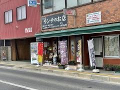 ＣＡＦＥ&ＤＩＮＩＮＧ　ＹＡＭＡＹＡ