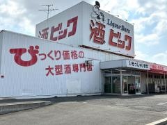 酒やビック　鈴鹿店