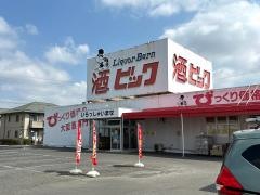 酒やビック　鈴鹿店