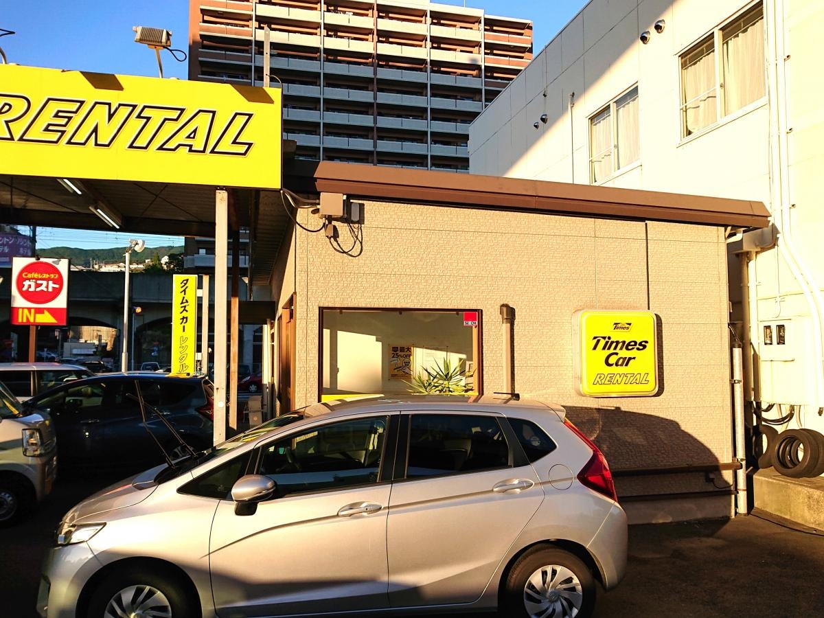 タイムズカーレンタル佐世保駅前店