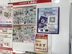 ファッションセンターしまむら　蒲田店