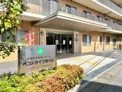 ベストライフ鳩ケ谷
