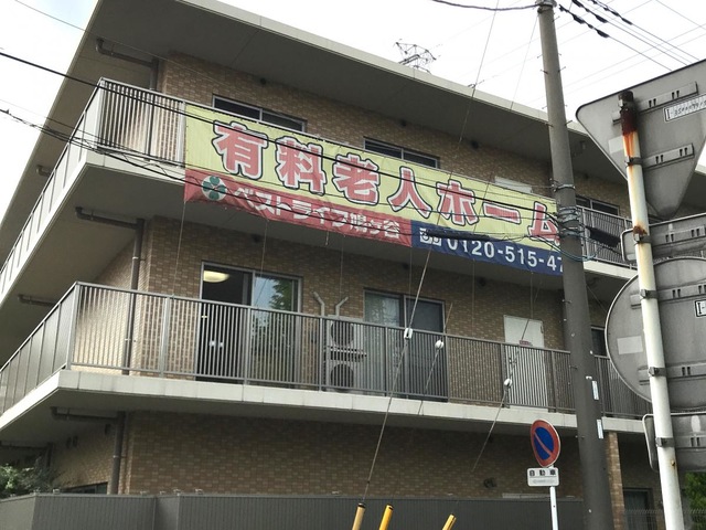 ベストライフ鳩ケ谷 施設外観