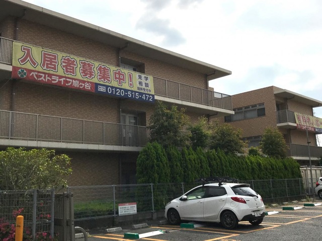 ベストライフ鳩ケ谷 施設外観