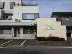 わたなべ整骨院