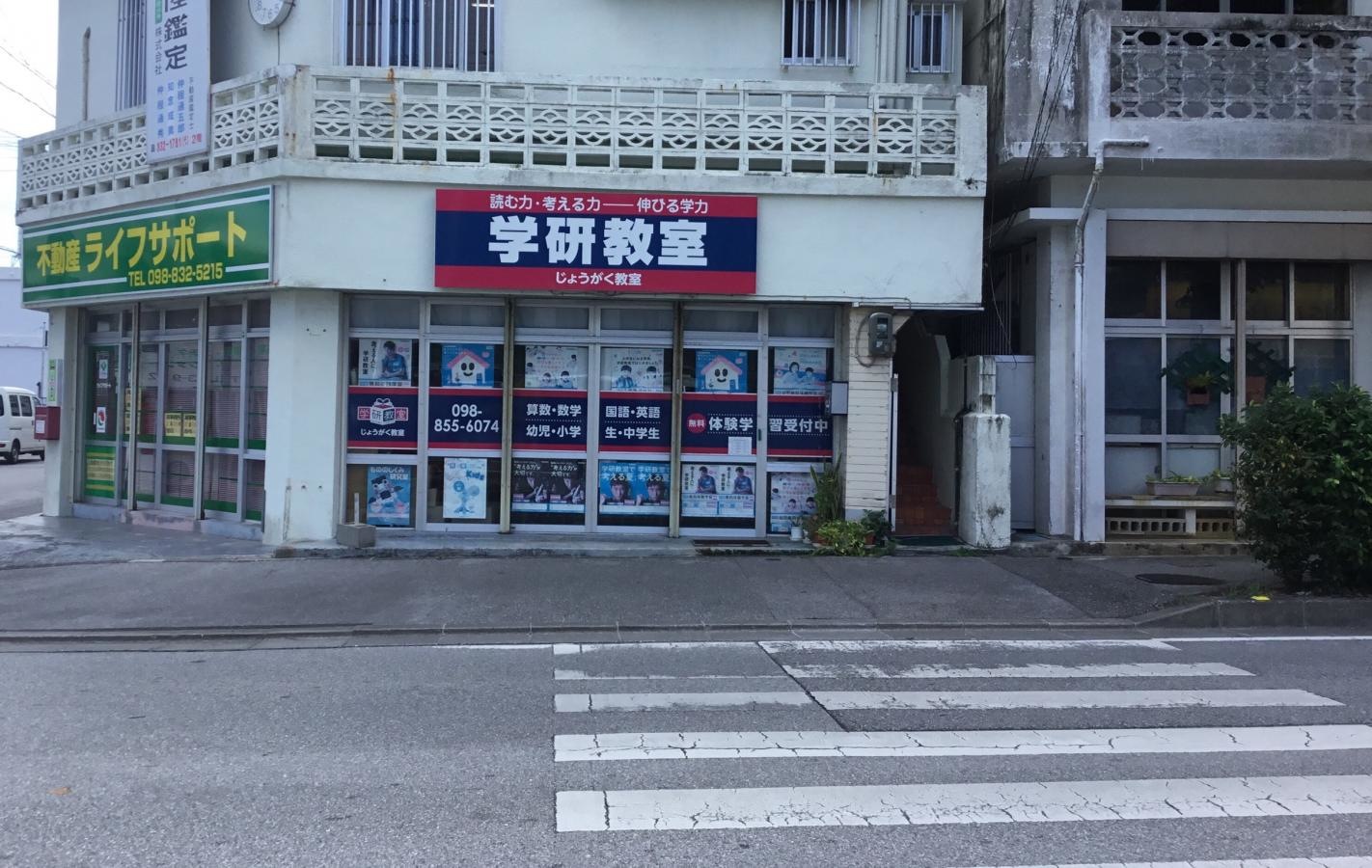 学研　じょうがく教室