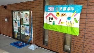 学研　椿幼稚園教室