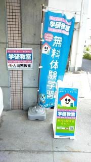 学研　椿幼稚園教室