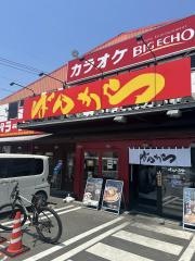 ばんから　甲府南店
