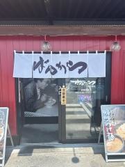 ばんから　甲府南店