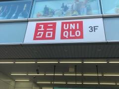 ユニクロシァル鶴見店