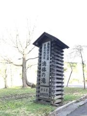 法体の滝