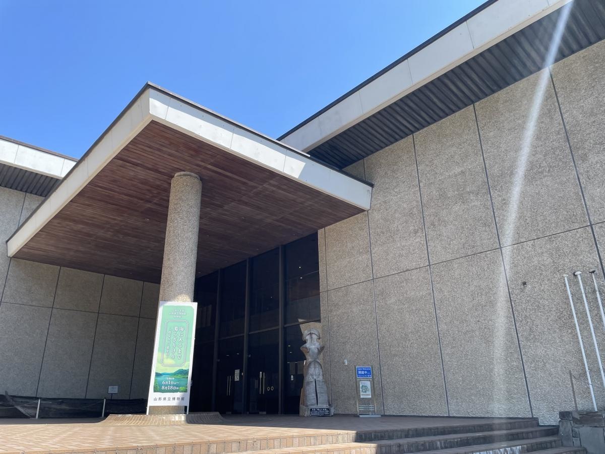 山形県立博物館
