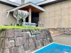 山形県立博物館
