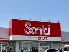 サンキ結城店