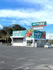 オートアールズ　茂原バイパス店
