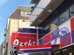 スーパーオオゼキ戸越銀座店