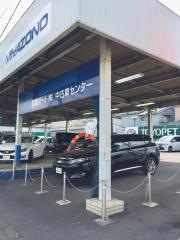 宮園オート村山営業所