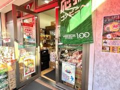 ローソンストア100　清瀬松山店