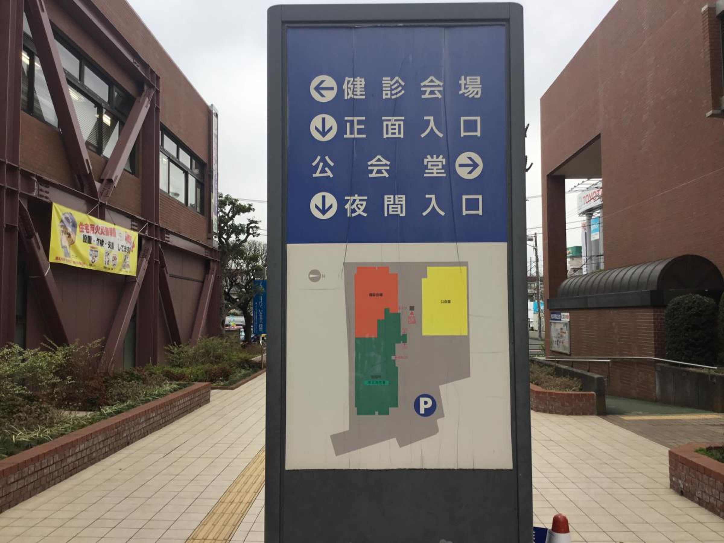 港北 区役所