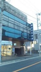 横浜信用金庫さがみ野支店