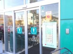 フィットケア・デポ駒岡店