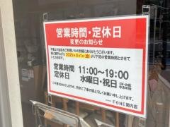 エフワン関内店
