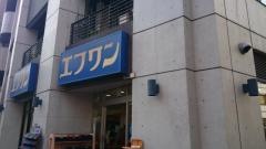 エフワン関内店