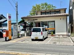 武生大山郵便局