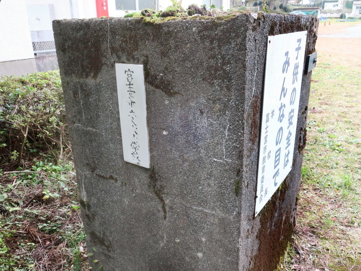 人穴小学校