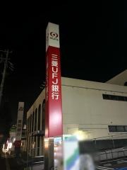 あいち銀行　鳴子支店