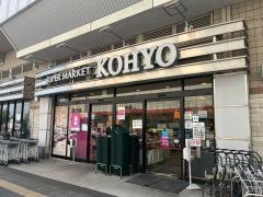 コーヨー阪急曽根店