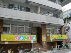 波除学園