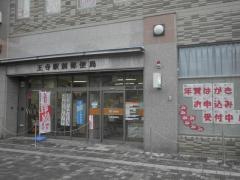 王寺駅前郵便局