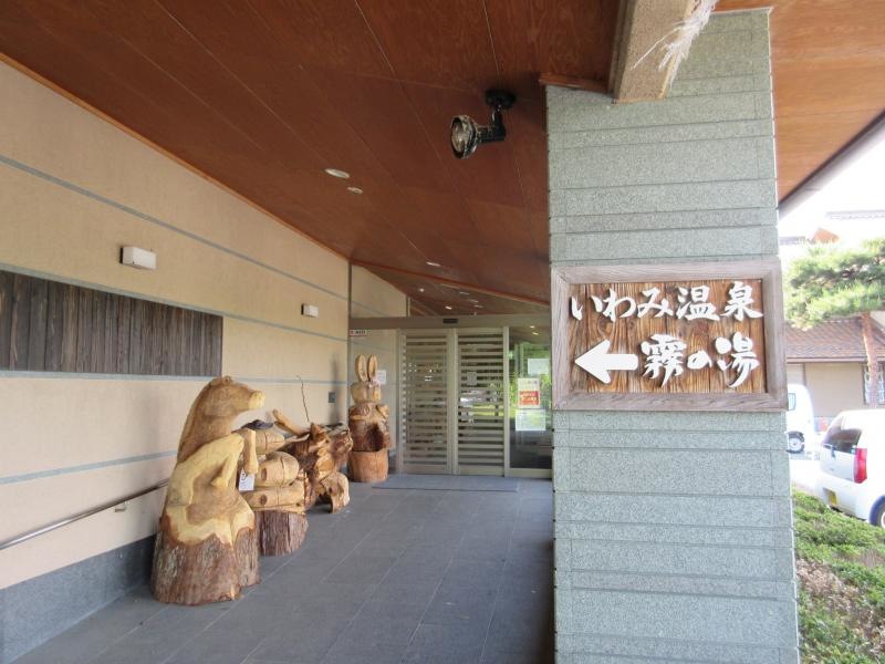 併設する温泉