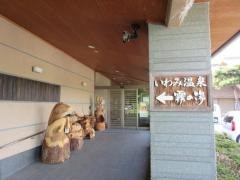 香遊館