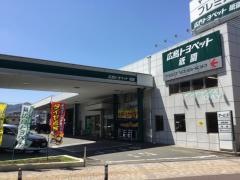 広島トヨペット祇園店