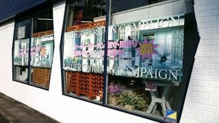 太陽家具百貨店徳山店