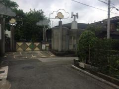 小高坂保育園