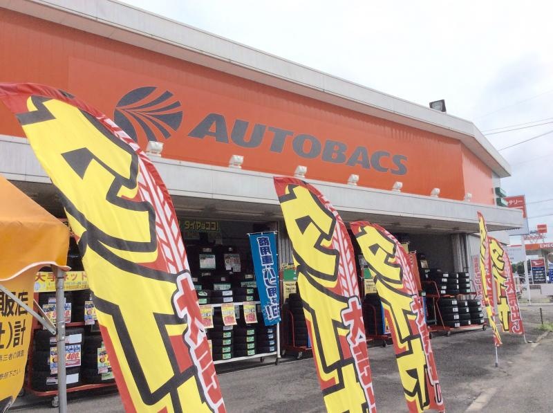 オートバックス大分中津店
