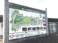 癒しの森運動公園