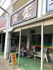 民宿マエザト