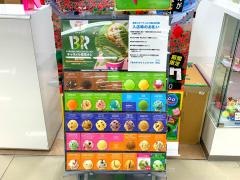 サーティワンアイスクリーム　ゆめマートさが店