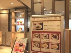 鼎泰豊　池袋東武店