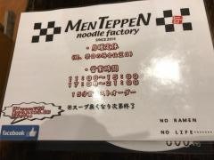 麺ＴＥＰＰＥＮ