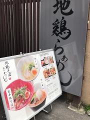 ラーメンかけはし　段原店
