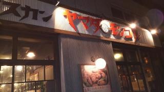 ヤマダモンゴル神田北口店