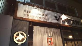 ヤマダモンゴル神田北口店