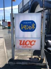 レモンの木